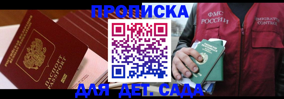 прописка в Суровикино