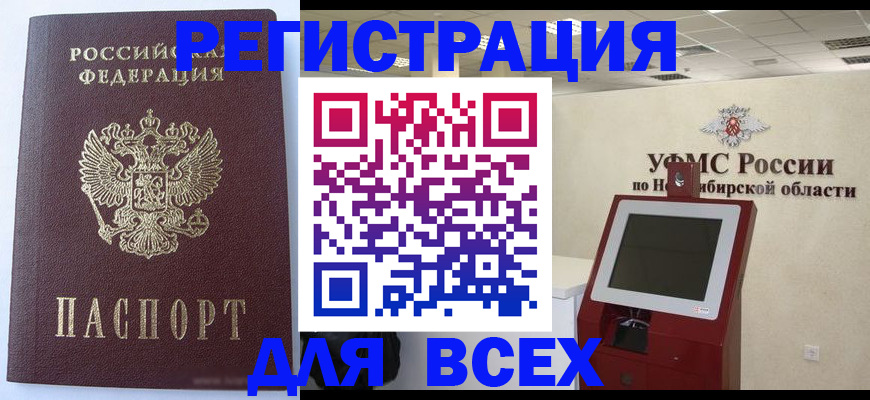 прописка ребенка в Суровикино