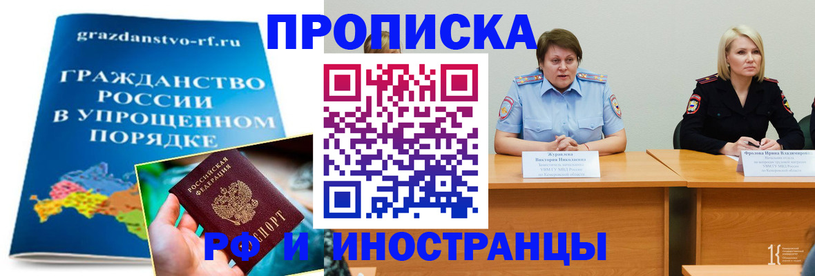 временная прописка в Суровикино